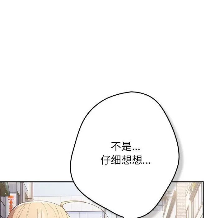 漫画《游戏规则我来定》第114话第99张图