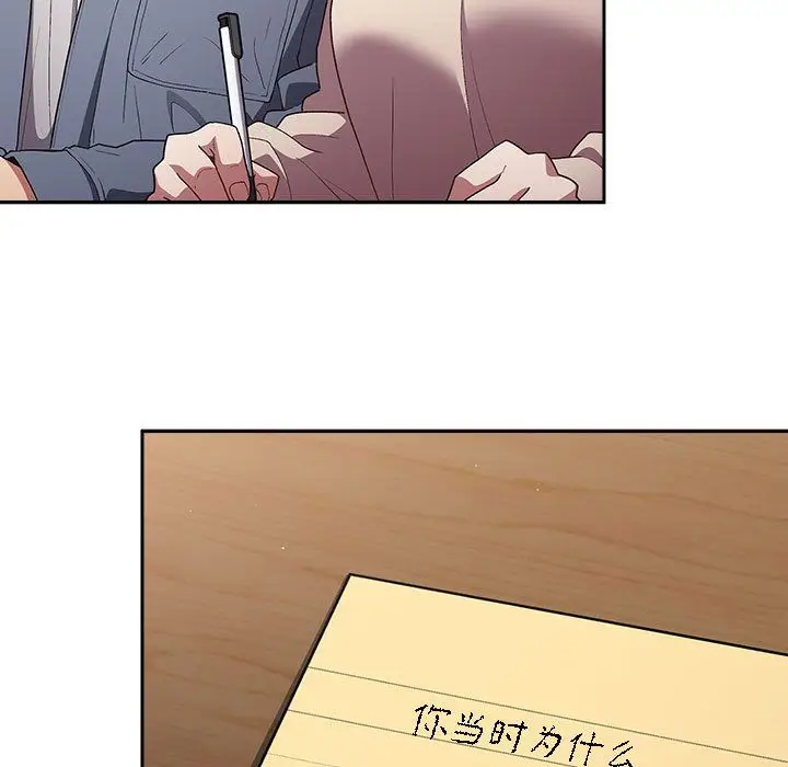 漫画《游戏规则我来定》第70话第103张图