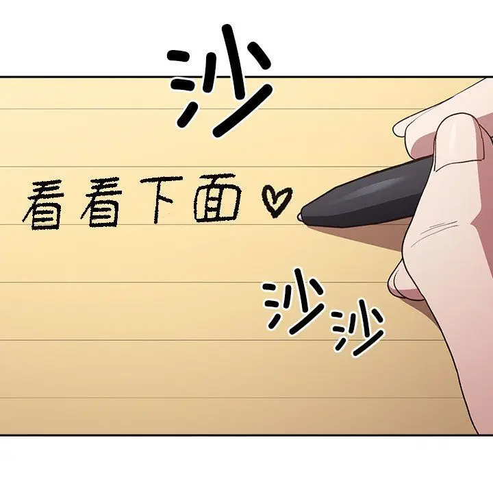 漫画《游戏规则我来定》第70话第111张图