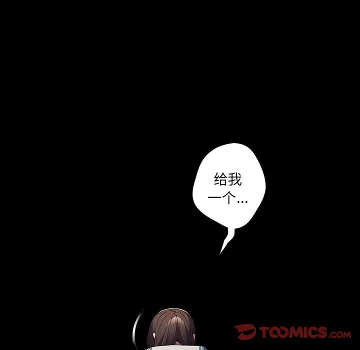 漫画《游戏规则我来定》第70话第12张图