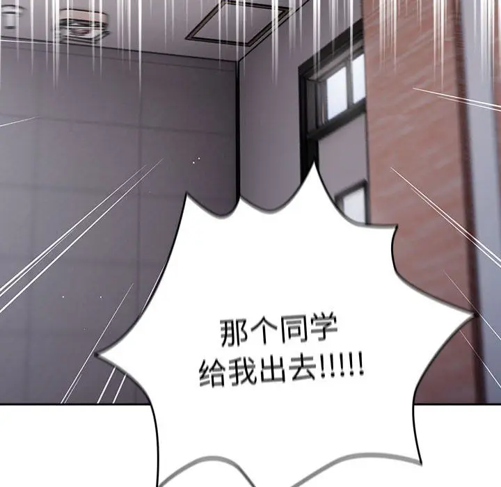 漫画《游戏规则我来定》第70话第122张图