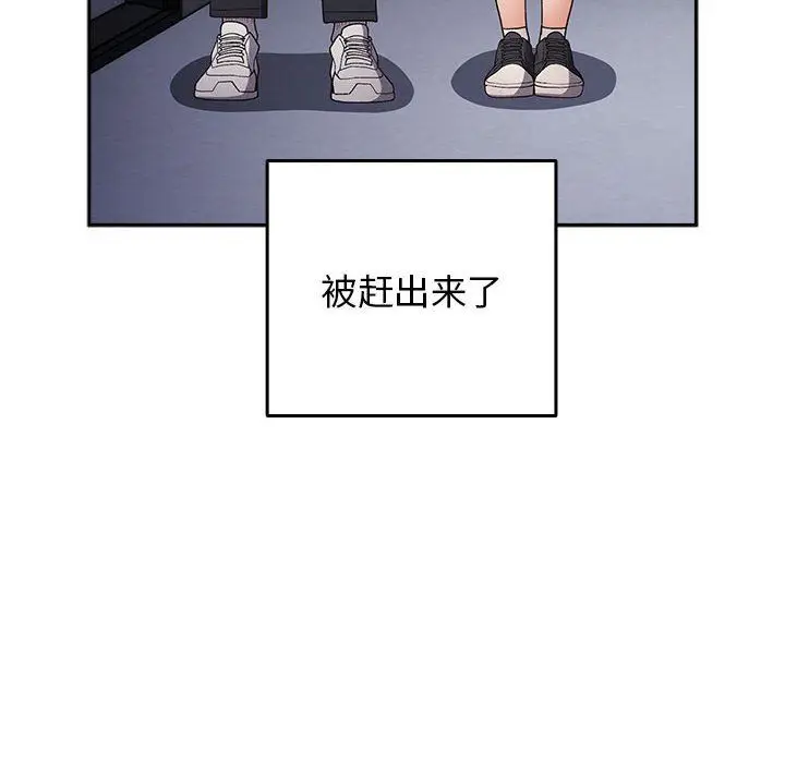 漫画《游戏规则我来定》第70话第126张图