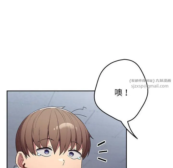 漫画《游戏规则我来定》第70话第130张图