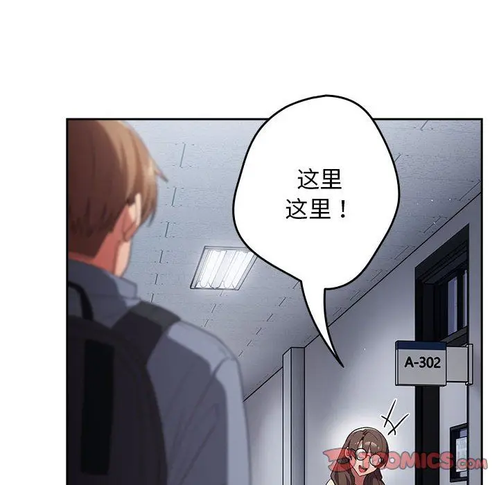 漫画《游戏规则我来定》第70话第132张图