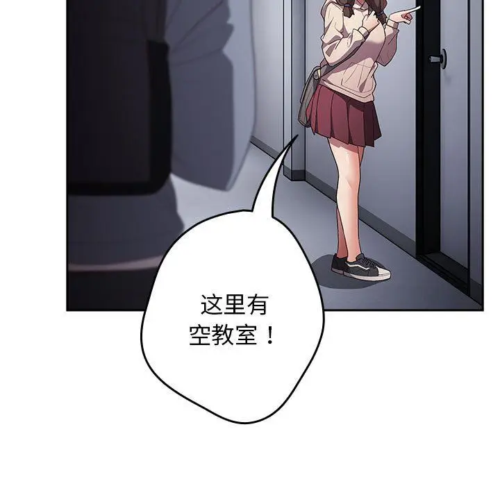 漫画《游戏规则我来定》第70话第133张图