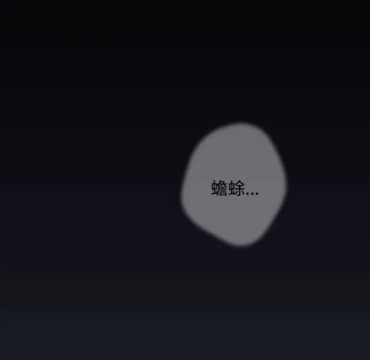 漫画《游戏规则我来定》第70话第14张图