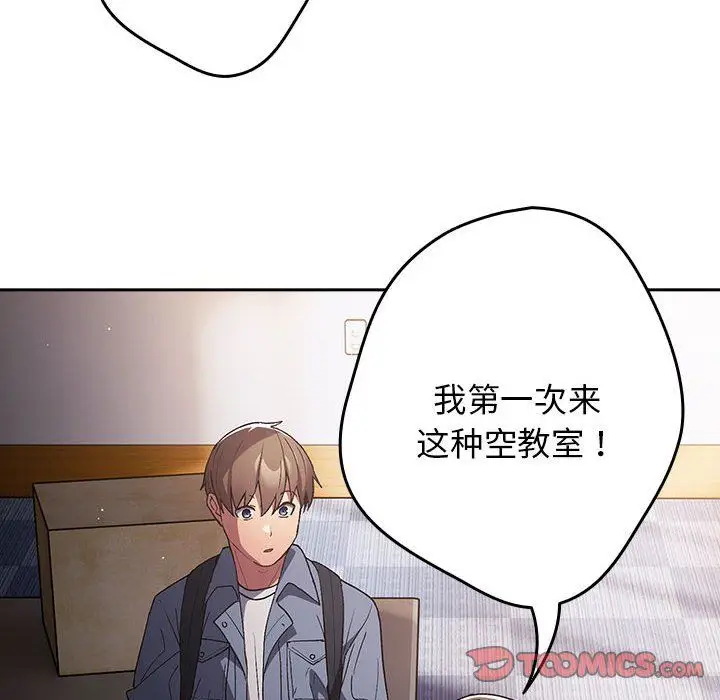 漫画《游戏规则我来定》第70话第140张图