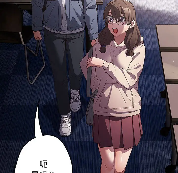 漫画《游戏规则我来定》第70话第141张图