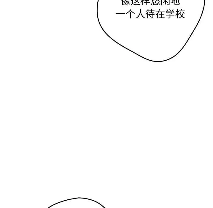 漫画《游戏规则我来定》第70话第145张图