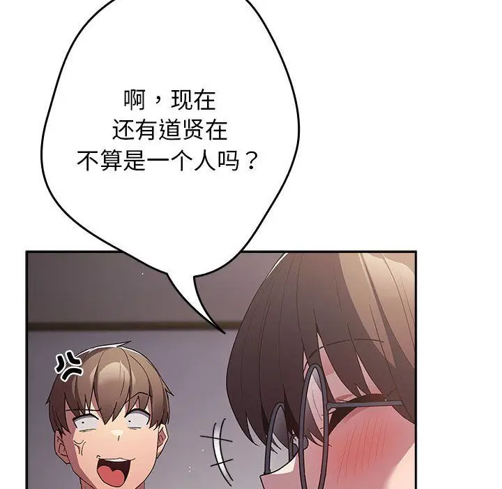 漫画《游戏规则我来定》第70话第146张图