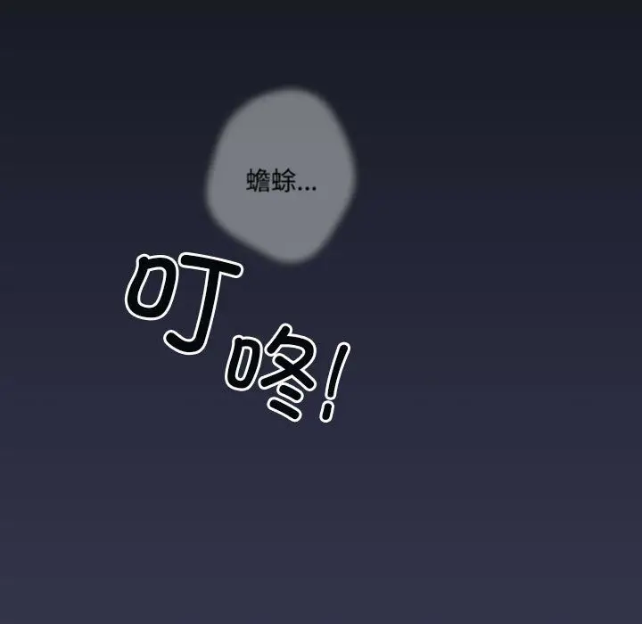 漫画《游戏规则我来定》第70话第15张图