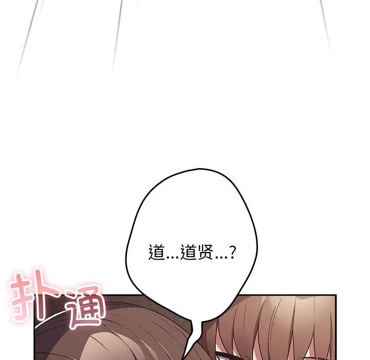 漫画《游戏规则我来定》第70话第165张图