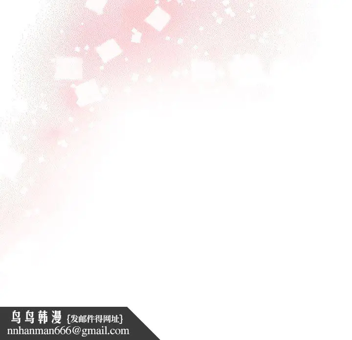 漫画《游戏规则我来定》第70话第183张图