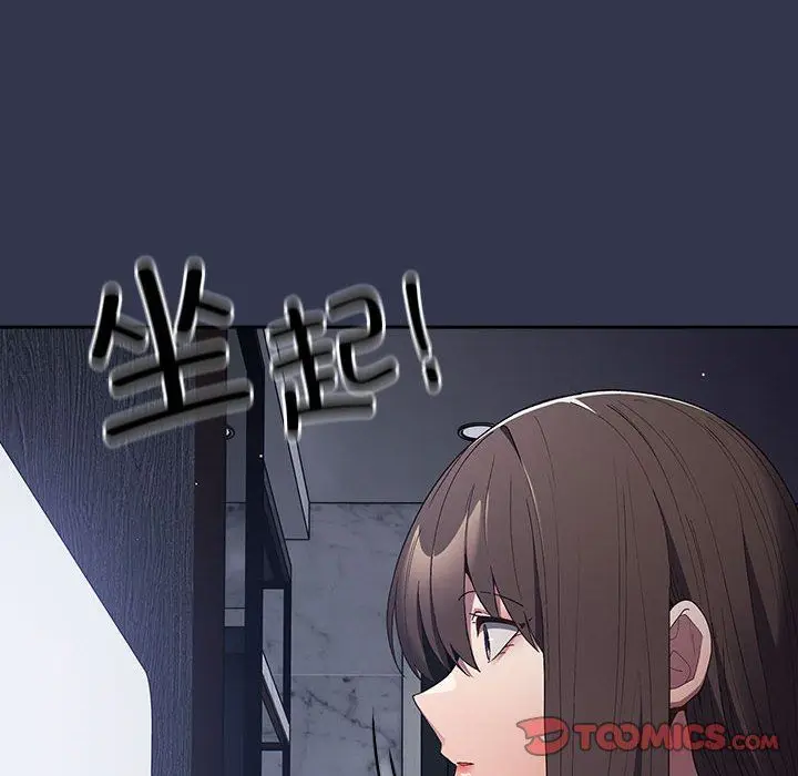 漫画《游戏规则我来定》第70话第20张图