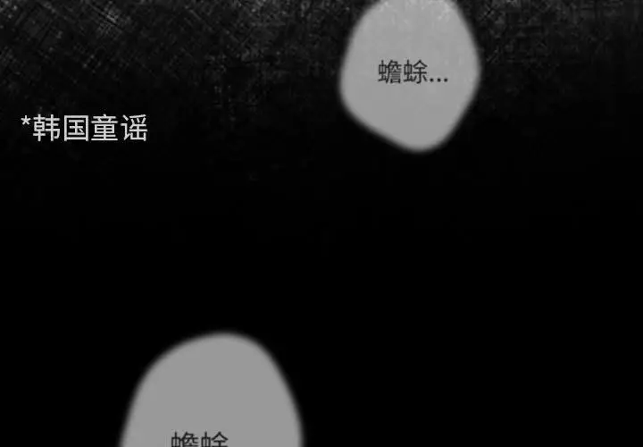 漫画《游戏规则我来定》第70话第3张图