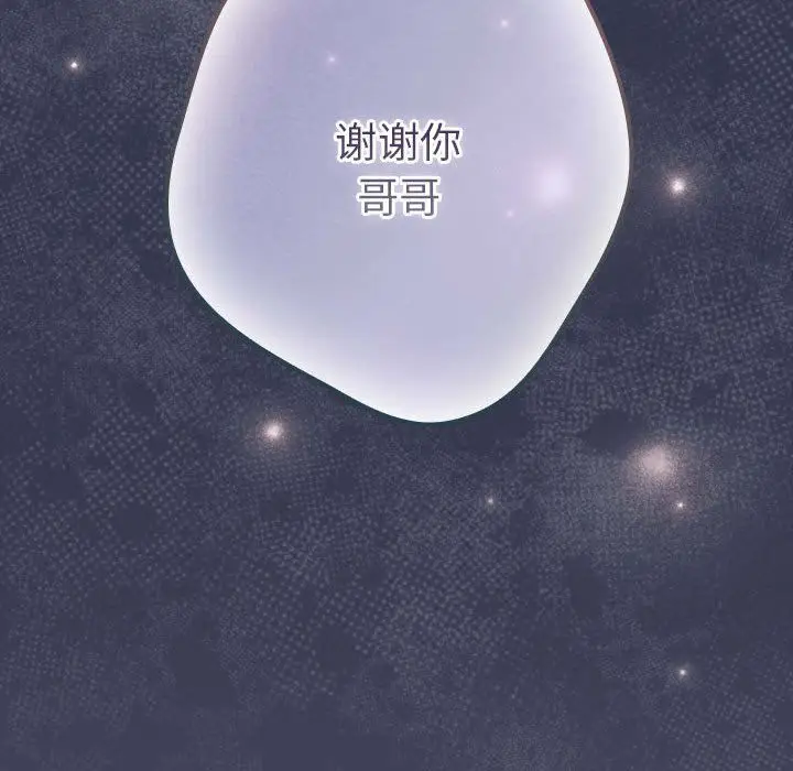 漫画《游戏规则我来定》第70话第34张图