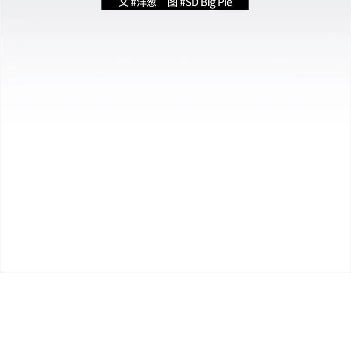漫画《游戏规则我来定》第70话第37张图