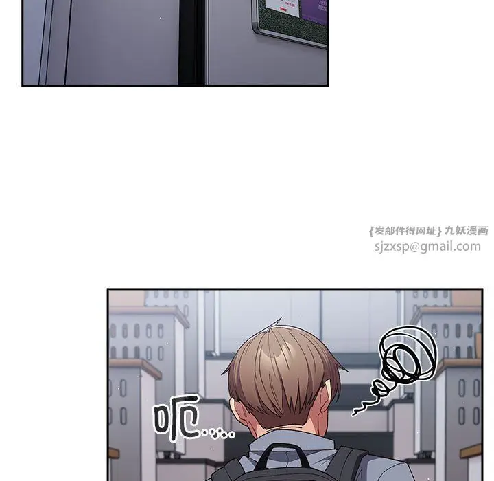 漫画《游戏规则我来定》第70话第39张图