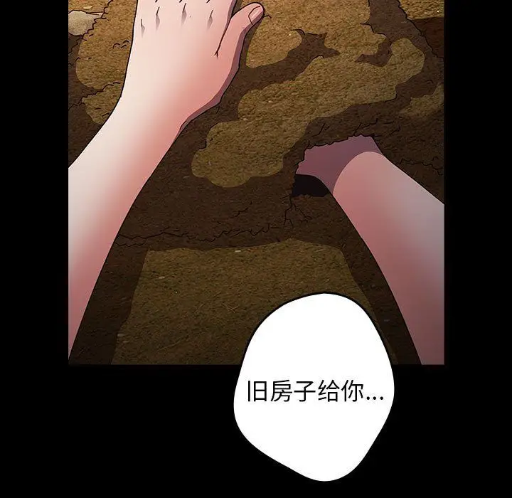 漫画《游戏规则我来定》第70话第5张图