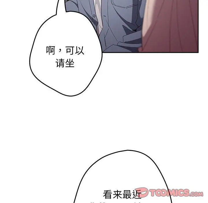 漫画《游戏规则我来定》第70话第52张图