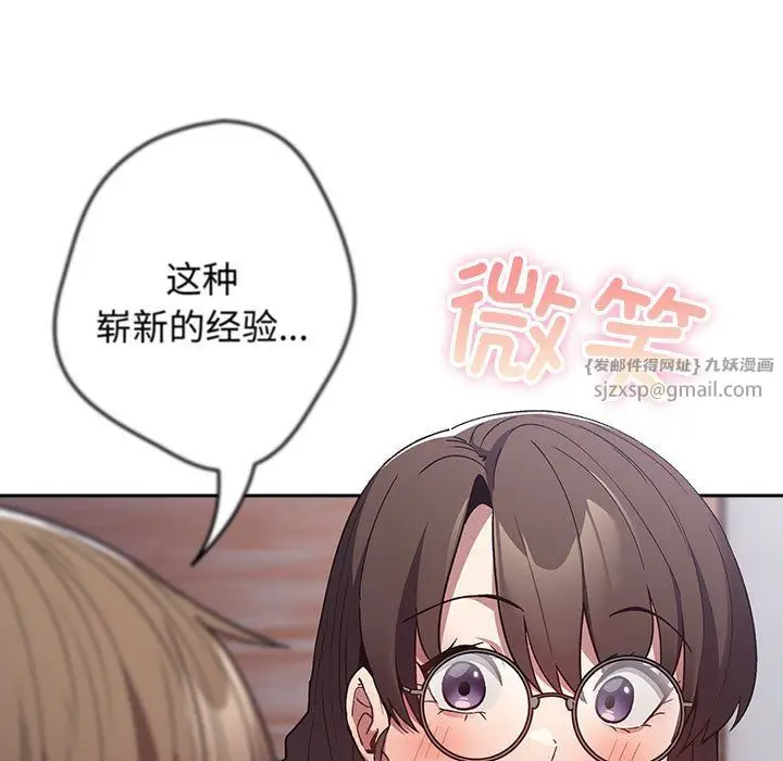 漫画《游戏规则我来定》第70话第55张图