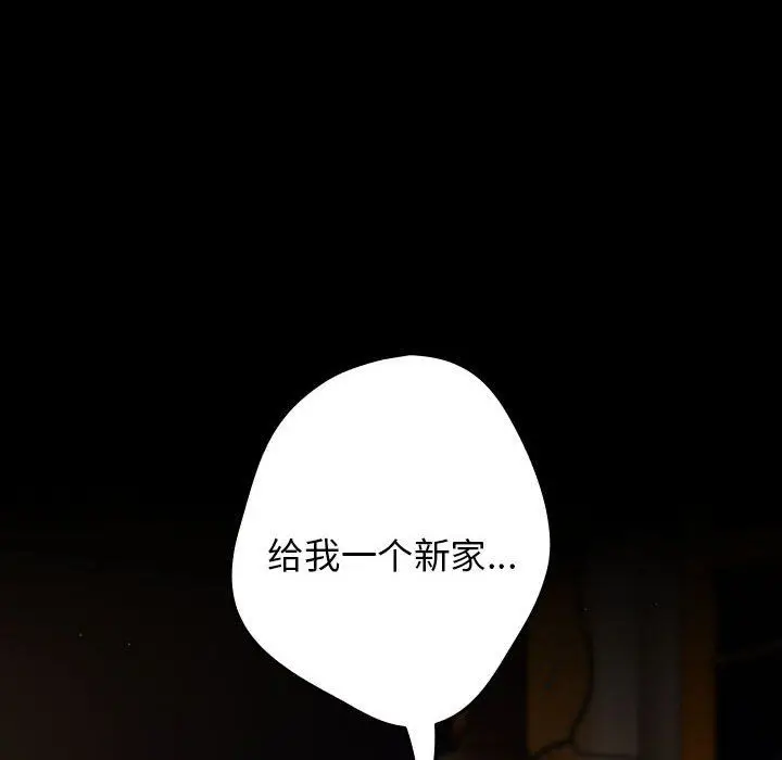 漫画《游戏规则我来定》第70话第6张图