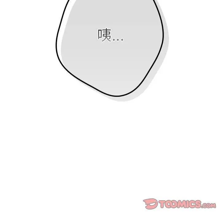 漫画《游戏规则我来定》第70话第60张图
