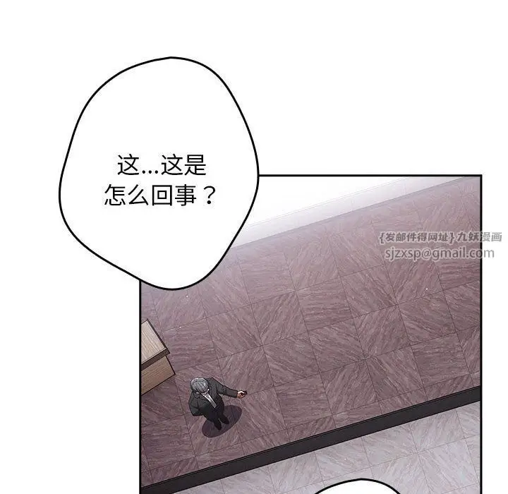 漫画《游戏规则我来定》第70话第62张图
