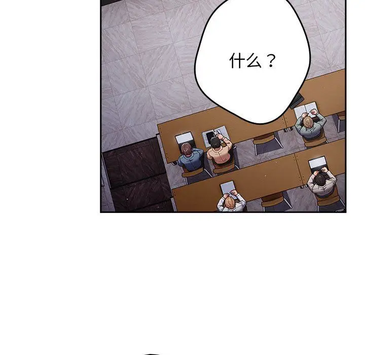漫画《游戏规则我来定》第70话第63张图