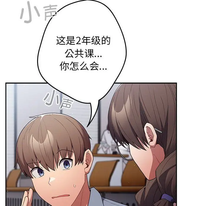 漫画《游戏规则我来定》第70话第64张图