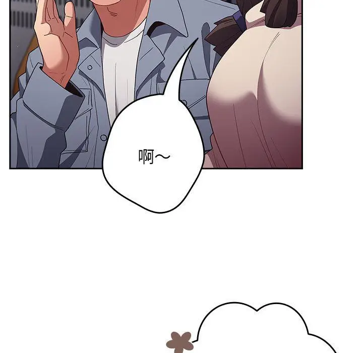 漫画《游戏规则我来定》第70话第65张图