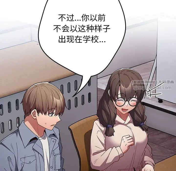 漫画《游戏规则我来定》第70话第69张图