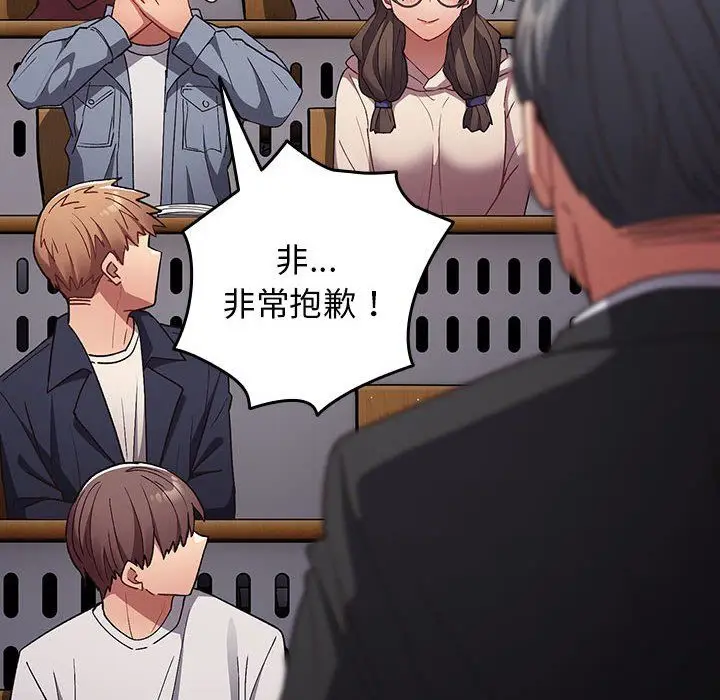 漫画《游戏规则我来定》第70话第82张图