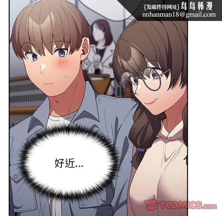 漫画《游戏规则我来定》第70话第92张图