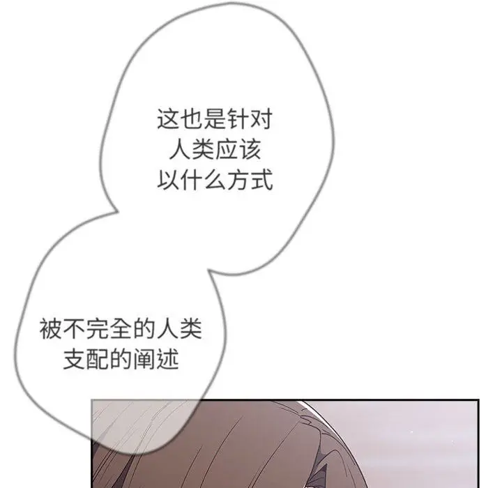 漫画《游戏规则我来定》第70话第94张图