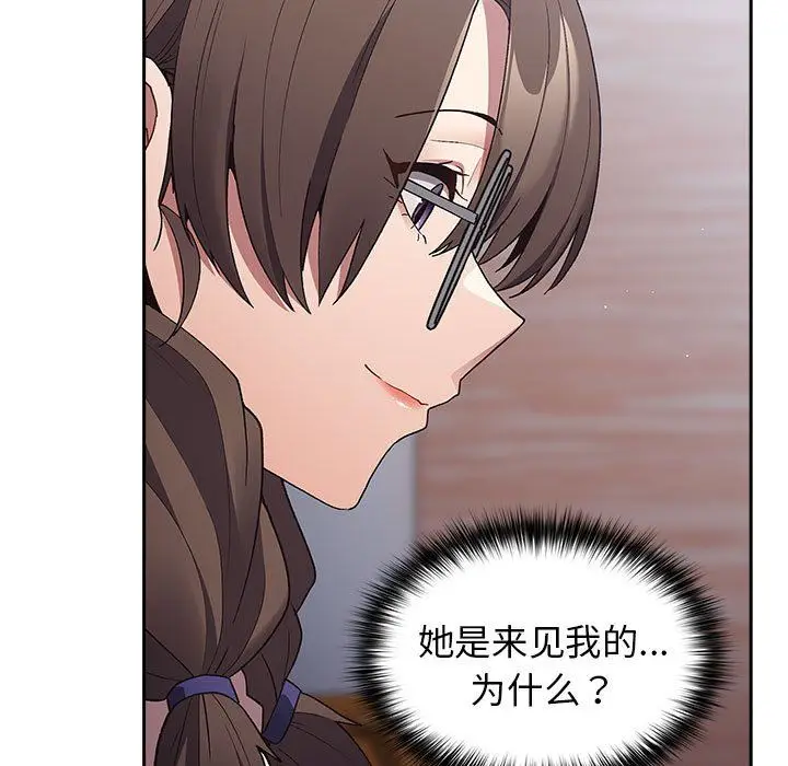 漫画《游戏规则我来定》第70话第95张图