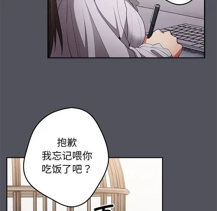 漫画《游戏规则我来定》第55话第10张图