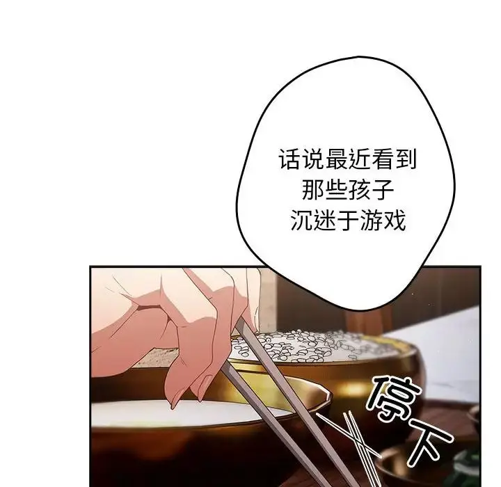 漫画《游戏规则我来定》第55话第106张图