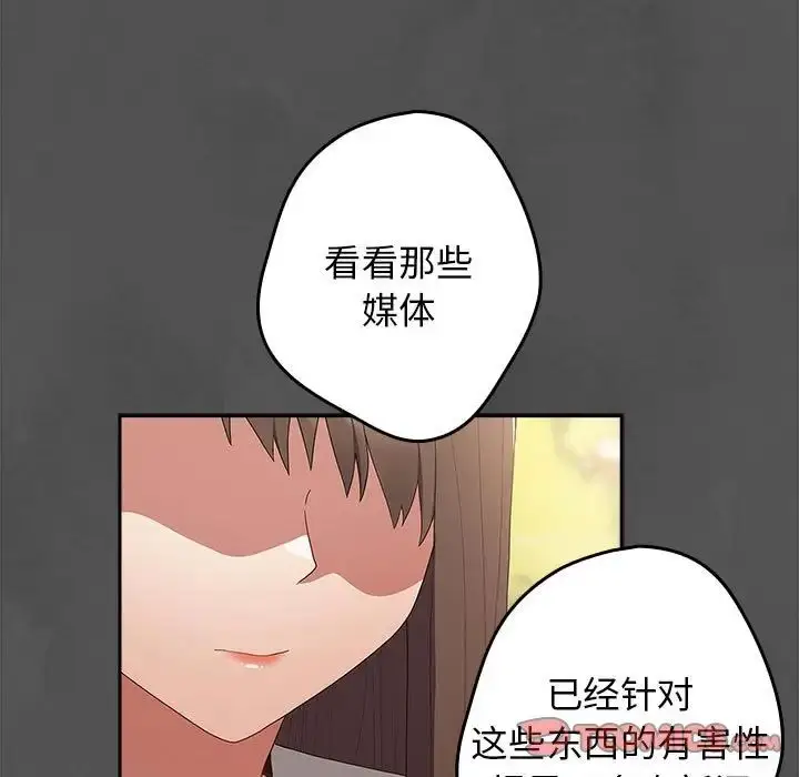 漫画《游戏规则我来定》第55话第111张图