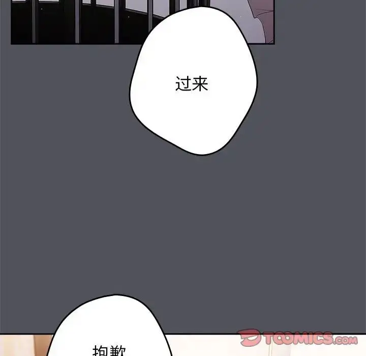 漫画《游戏规则我来定》第55话第12张图