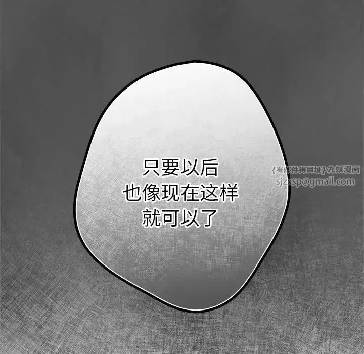 漫画《游戏规则我来定》第55话第121张图