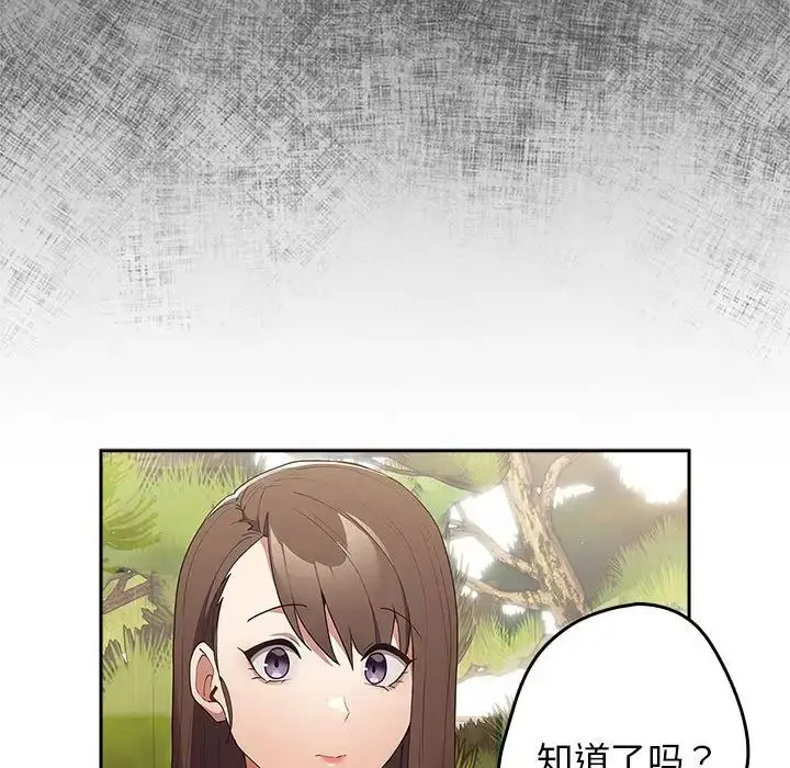 漫画《游戏规则我来定》第55话第122张图
