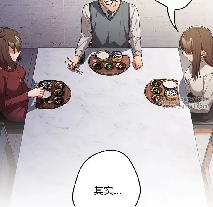 漫画《游戏规则我来定》第55话第130张图