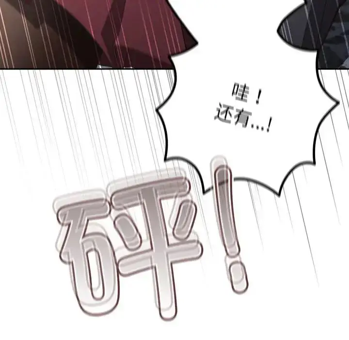 漫画《游戏规则我来定》第55话第150张图
