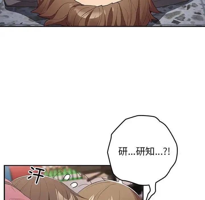 漫画《游戏规则我来定》第55话第154张图