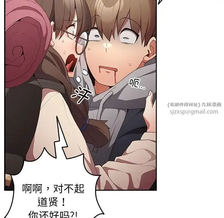 漫画《游戏规则我来定》第55话第155张图