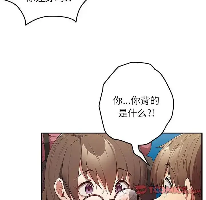 漫画《游戏规则我来定》第55话第156张图