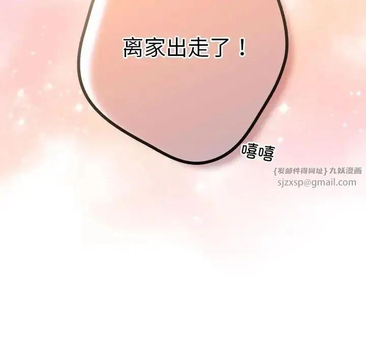 漫画《游戏规则我来定》第55话第162张图