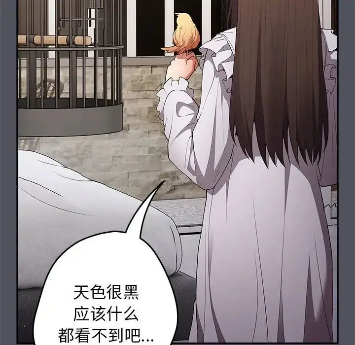 漫画《游戏规则我来定》第55话第18张图