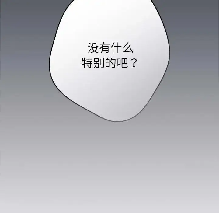 漫画《游戏规则我来定》第55话第29张图
